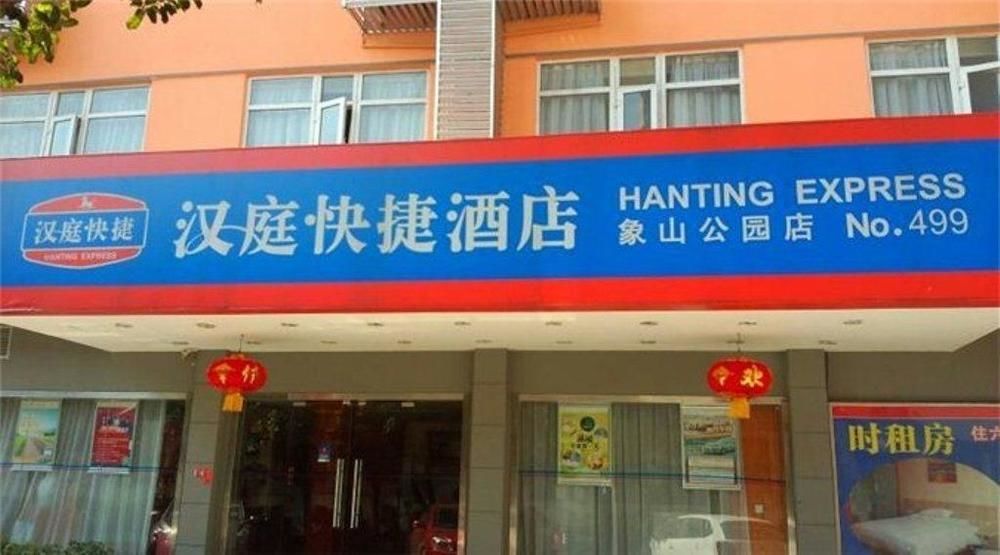 Hanting Hotel Guilin Xiangshan Park Branch Exteriér fotografie